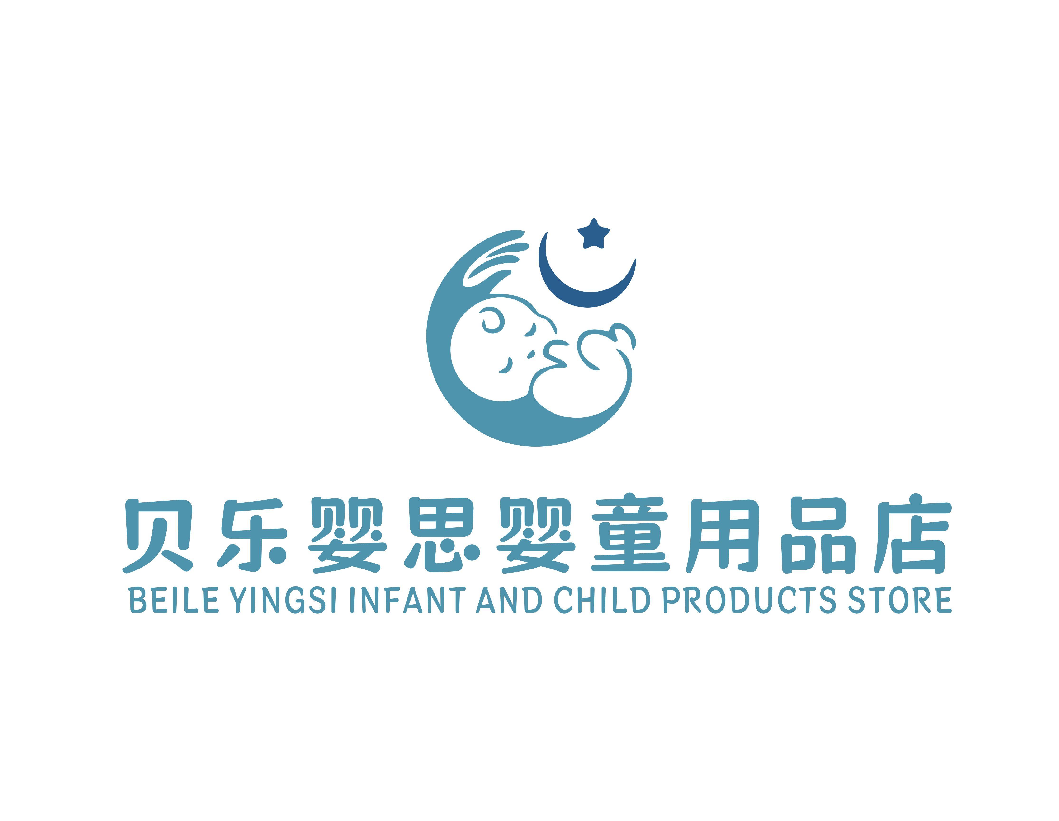 贝乐婴思工厂店