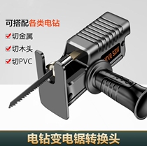 German imported electric drill modified jigsaw conversion joint household handheld electric saw wood board small cutting machine reciprocating