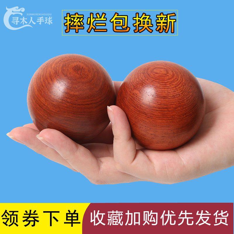Hands to play piece ball Natural Sports Wood Ball Round Ball Exercise Handball for Elderly Health Ball Hand in Hand Health-Taobao