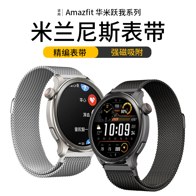 Suitable for Amazfit Huami Yuewo Balance 2 Watch Strap Gtr4/3Pro Men's Helio Women's Active 2 Sports Cheetah Pro Milanese Bip 6 Three-Bead Steel Strap