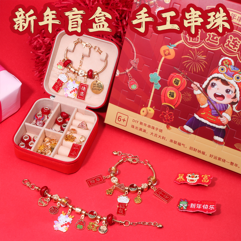 Blind Box Poke Poke Poke Hole Music Toy Girl 2024 Long year New Year gifts birthday girl children 2023 new-Taobao