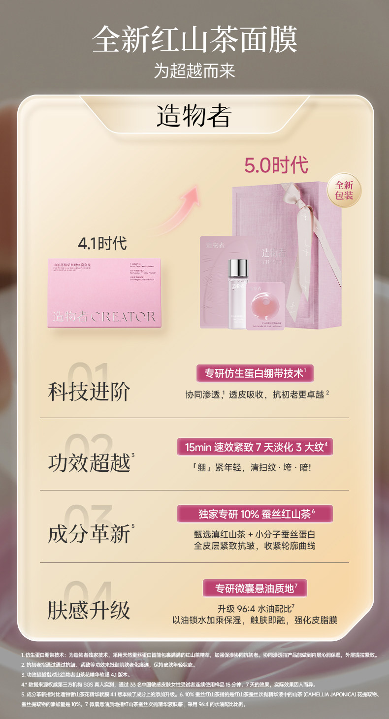 【Expédition directe de Hong Kong】 Masque à l'essence de camélia "Zao Wu Zhe" 6 paires/boîte - Nettoie et resserre les pores, raffermit et illumine - Remède d'urgence pour les nuits blanches - Hydratation profonde - Masque à appliquer - Poudre + Essence