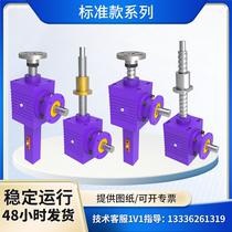 Spiral high-speed bevel gear and bevel gear screw lift trapezoidal ball screw moving multiple units synchronously