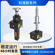 SGB Ball bearing screw lifter spiral worm gear and worm crank electric vertical multiple linkage trapezoidal lift