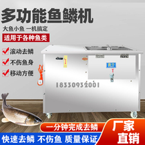 Fully automatic descaling machine fish killing machine commercial fish scale scraper large scale scale machine hair roller scale scraper does not harm the fish body