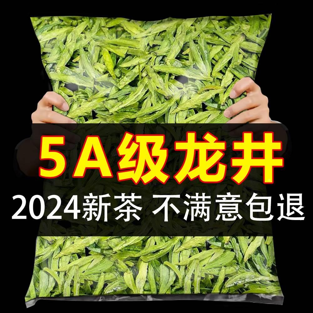 中国茶 西湖龍井茶 龙井茶 2024年新茶 精品2A 3個