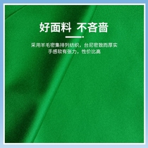 Billiard cloth 68577 billiard cloth tablecloth Chinese black eight tablecloth replacement American imported Taiwan mud billiard supplies