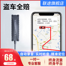 Associated electric vehicle GPS locator motorcycle load anti-theft tracking Beidou battery car satellite tracking thever