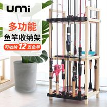 umi实木鱼竿收纳架摆放架展示架家用路亚竿手竿支架路亚竿放置架