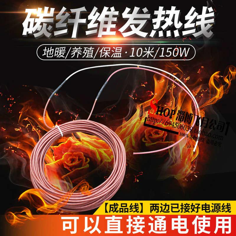 Ground Heating Breeding Carbon Fiber Heating Wire Insulation Board Tatami Electric Heating Wire Silicone Heating Wire Heating Wire Heating Wire-Taobao