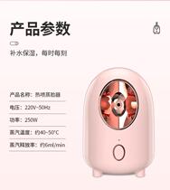 Hydrating device steam facial beauty spray nano household hot spray facial steam machine hot and cold open pores double spray hospital