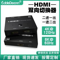 Cross-border 8K@60Hz4K@120Hz HD converter Xbox-specific HDMI two-way converter splitter