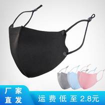 Mask dustproof ice silk mask for men and women adjustable summer sun protection breathable dustproof anti-smog ice silk cotton knitted