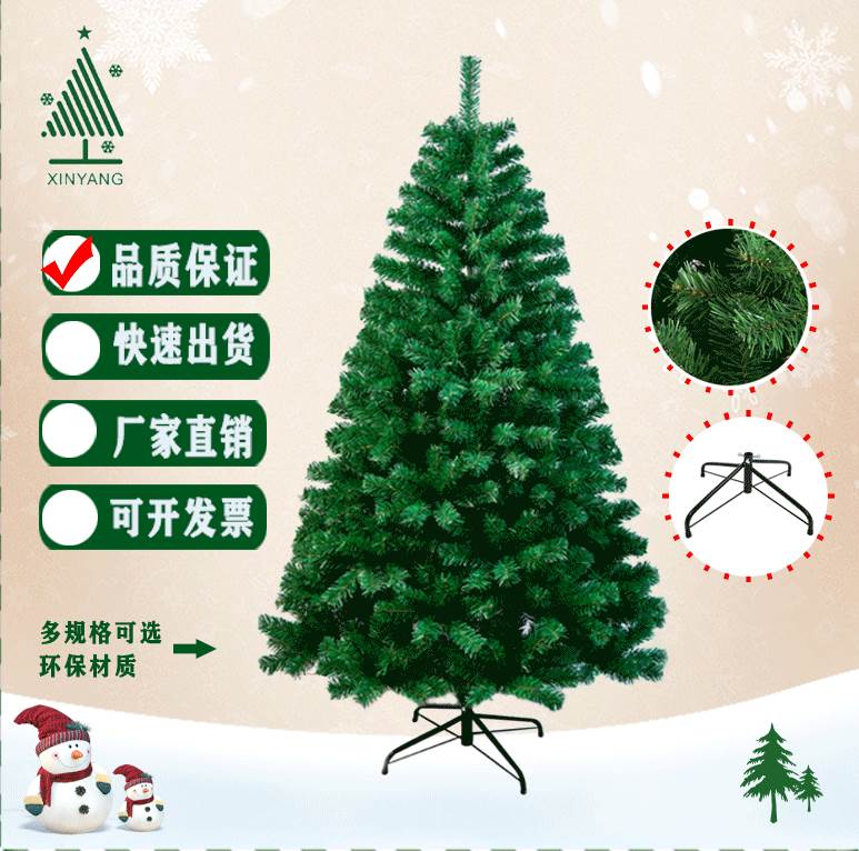 Christmas tree green encryption eco-friendly PVC Christmas tree Christmas decorations-Taobao