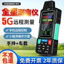 Zhenbing field measuring instrument high-precision handheld GPS land area measuring instrument vehicle-mounted field measuring instrument
