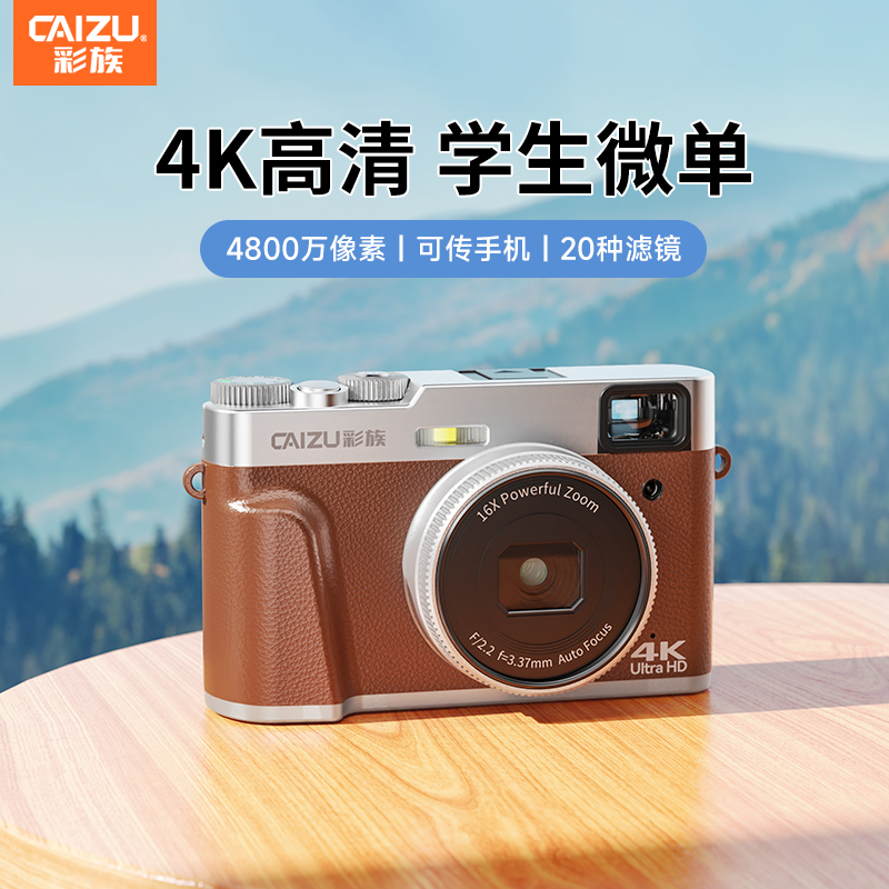 (Chen Ruolin's behalf) Cairo-based students starter micro single 4K HD digital camera vlog entry level camera-Taobao