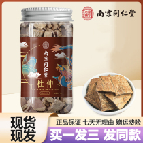 Nanjing Tongrentang Eucommia 75g Eucommia tea Eucommia tablets soaked in water to brew scented tea official website official flagship store