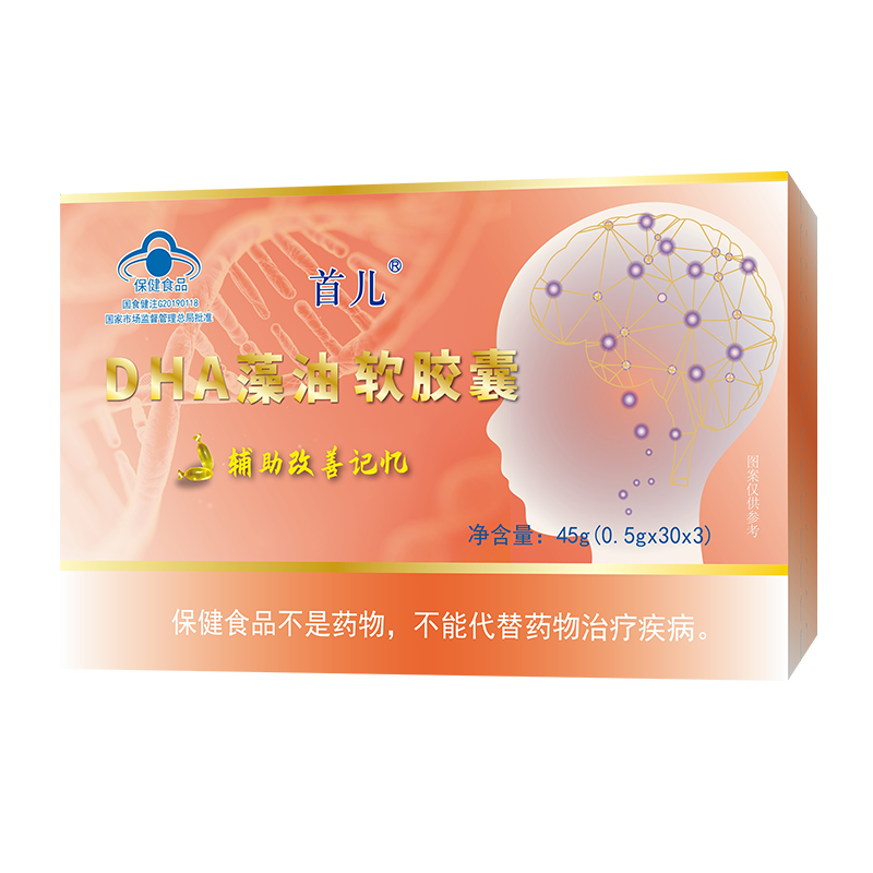 顺丰-首儿无糖型DHA藻油宝宝儿童学生dha凝胶糖果120粒