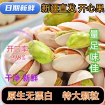 Xinjiang pistachio fresh large original color unbleached healthy snack bagged nuts for pregnant women 2023 new arrivals