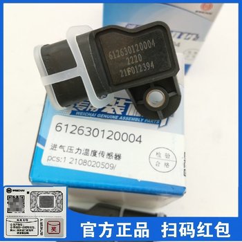 Weichai efi intake pressure sensor 612630120004 air pressure sensor original installed accessories