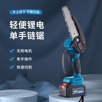 Rechargeable logging saw chain saw small chainsaw electric lithium battery handheld household electric artifact tree wireless lithium brushless single