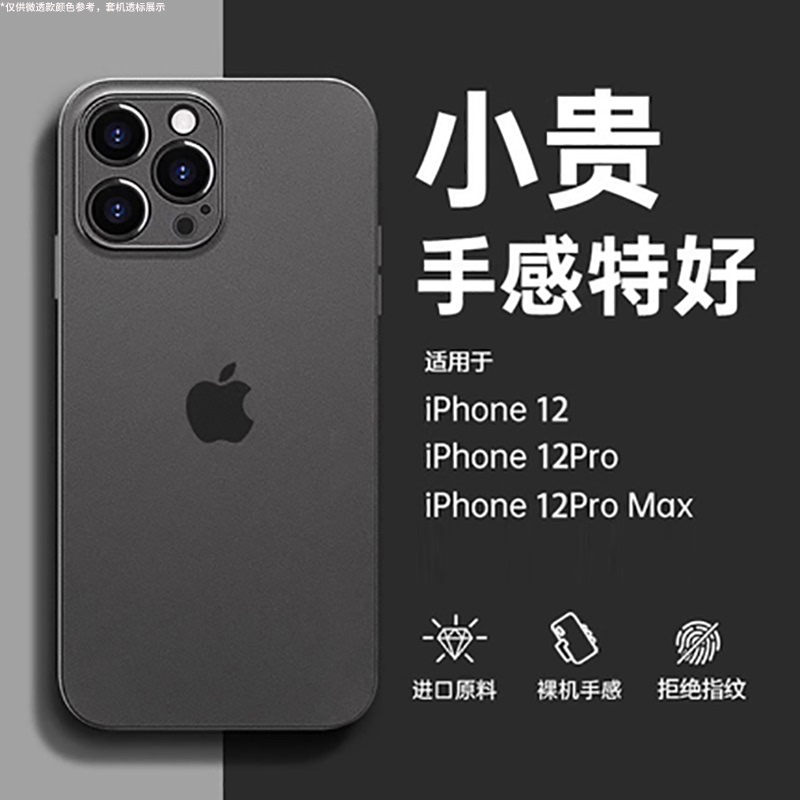 Ankes Is Suitable for Apple 12 Phone Cases, iPhone 12 Pro Max New Model with Ice-Cooling, Full Lens Coverage, Semi-Transparent Matte, Anti-Drop, High-End Feel, Ultra-Thin, for Both Men and Women Ankes Is Suitable for Apple 12 Phone Cases, iPhone 12 Pro Max New Model with Ice-Cooling, Full Lens Coverage, Semi-Transparent Matte, Anti-Drop, High-End Feel, Ultra-Thin, for Both Men and Women
