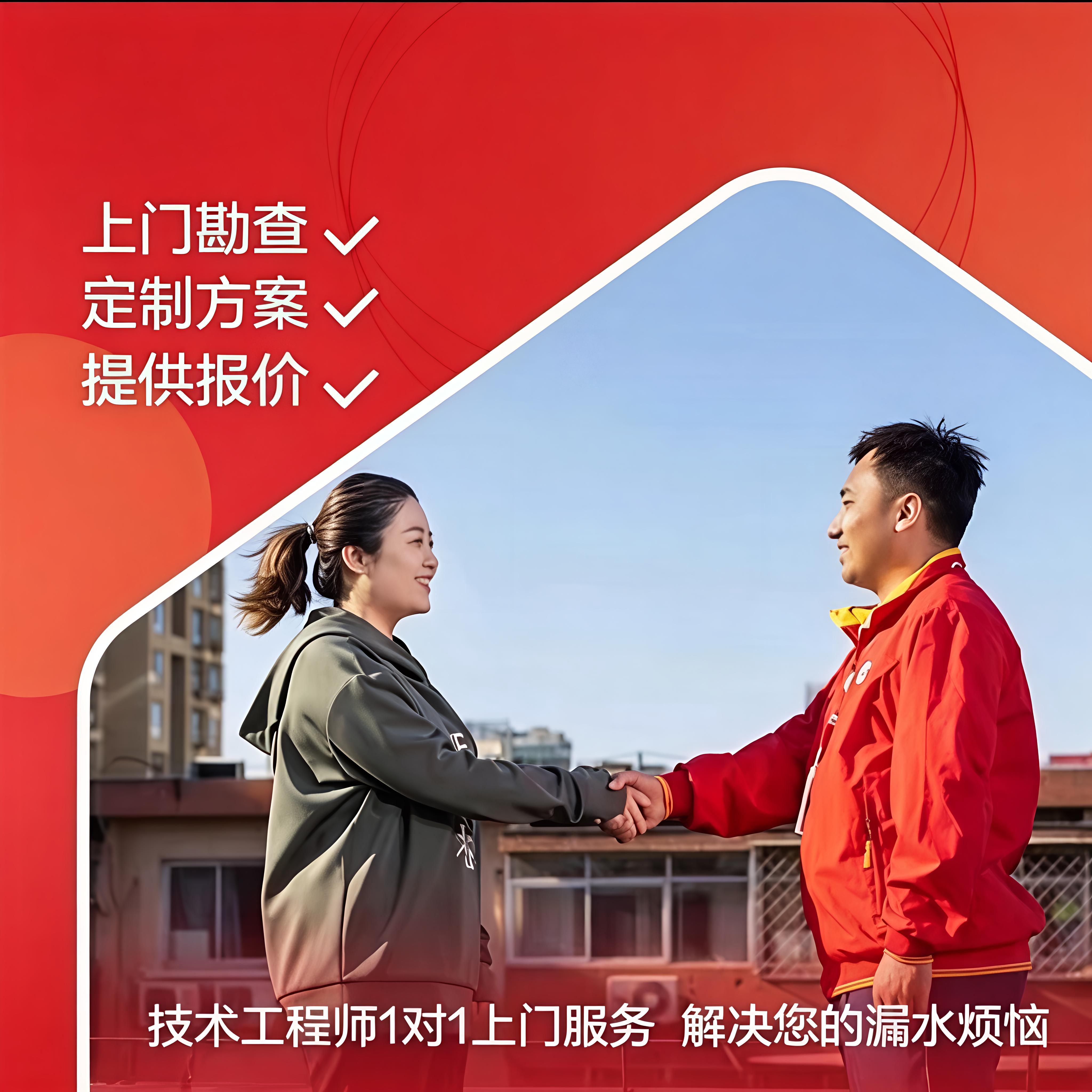 武汉宇虹防水维修服务