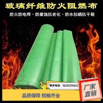 Tianjin fire-resistant cloth high-temperature resistant flame-retardant cloth smoke-blocking hanging wall electric welding canvas soft connection hairdryer cloth 2 meters three-proof cloth