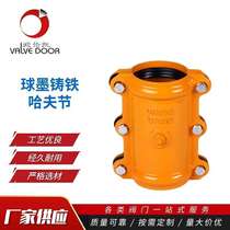 Ductile iron haf joint pipe leak repair device emergency repair joint open edge quick joint pipeline rapid repair device