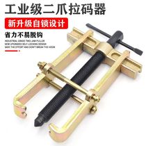 German Import Multi-functional Two-Paws Rama Motor Bearings Steam Repair Tool Ramer Two-claw motorcycle fit