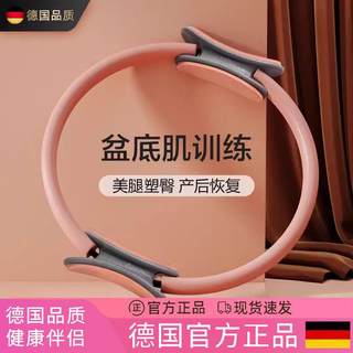 German mengfan pilates resistance circle third generation multifunctional yoga leg trainer to repair the magic circle of beauty