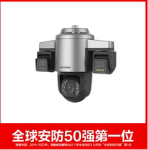 DS-2SK8P2ABC-XYZ(40x25x25x) Hikvision Surround View Gun and Ball All-in-one Camera with Wiper