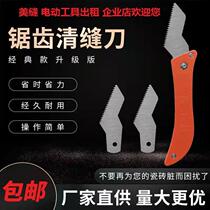 Beautiful seam tool seam clearing hook knife sawtooth slotting construction loose cement cleaning artifact piece labor-saving buckle seam collection