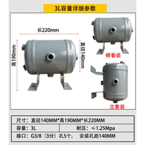 Pure Xingyi small gas tank pressure vessel 3L5L10L20L30L40L50L100L buffer tank gas tank