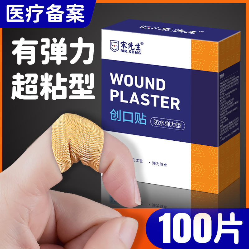 医療用弾性包帯通気性かかと抗摩擦足アレルギー家庭用20+100枚防水止血包帯