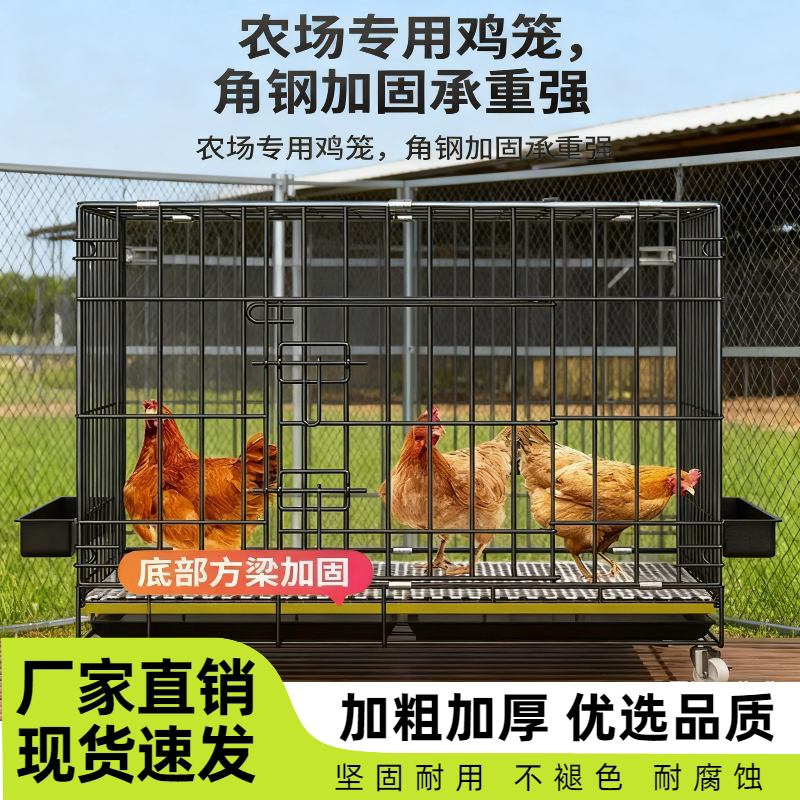 室内家用室外养殖笼子加厚中号特大号下蛋养鸡窝鸡舍鸭笼折叠鸡笼