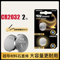 CR2032-2 зерно+отвертка