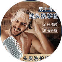 Shampoo brush with hard teeth for household head massage and smooth hair mens scalp cleaning tool barber shop special shampoo brush