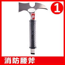 Demolition ax fire ax Taiping ax tool marine sharp ax fire waist ax set large medium and small hand ax fire extinguisher