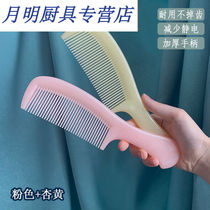 Jia Xiaobo womens home long hair comb thickened soft teeth are not easy to break womens special straight hair plastic portable comb large