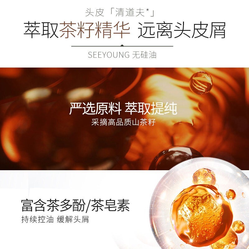 滋源-茶籽控油去屑洗头水535ml(油性)