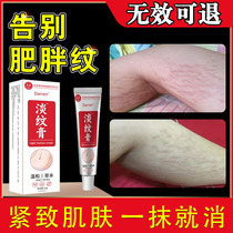 Obesity Line Repair Cream Firms Belly Removes Obesity Lines Dilutes Lines Repairs External Repair Cream Artifact Set