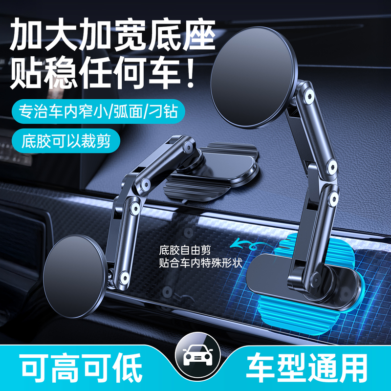 New Car Mount Magnetic Phone Holder Dashboard Long Base Foldable Fixed at Any Angle New Car Mount Magnetic Phone Holder Dashboard Long Base Foldable Fixed at Any Angle