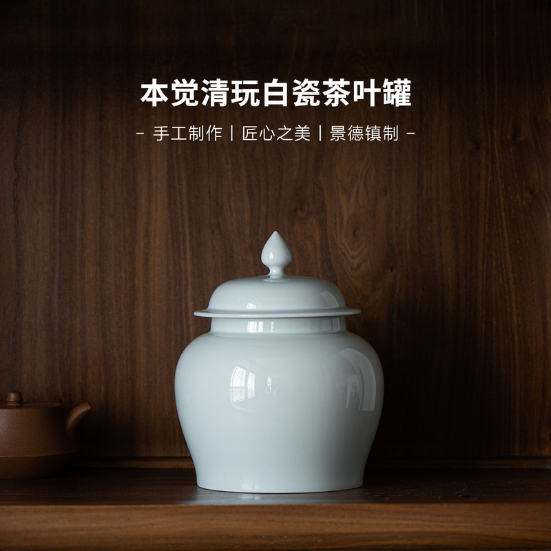 Benzhuoqing White Porcelain Tea Canister for Oolong Tea and Liubao Tea, with Lid, for Tea Storage