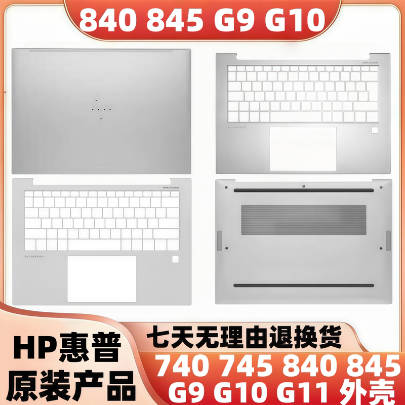 Hp Elitebook 840 845 G9 G10 G11 a Shell B Shell C Shell D Shell Casing