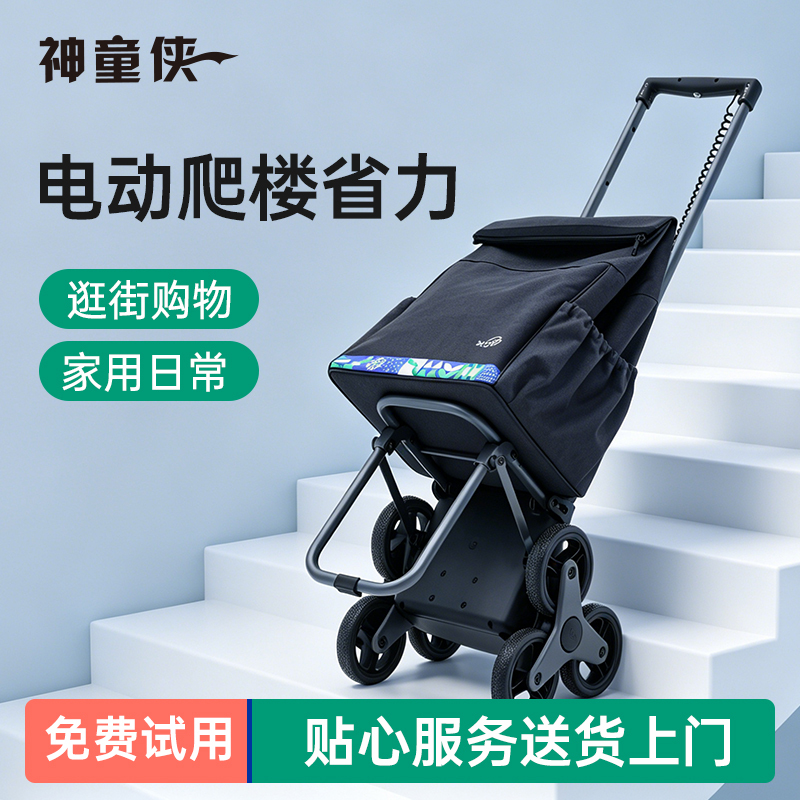 Xsto Qiaoke Li Electric Portable Stair-Climbing Cart, Shopping Cart, Small Trolley, Home-Use Cart for the Elderly, Delivery Cart Xsto Qiaoke Li Electric Portable Stair-Climbing Cart, Shopping Cart, Small Trolley, Home-Use Cart for the Elderly, Delivery Cart