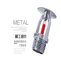 Fire sprinkler head downward spray side spray pendant sprinkler head vertical sprinkler head side wall sprinkler head