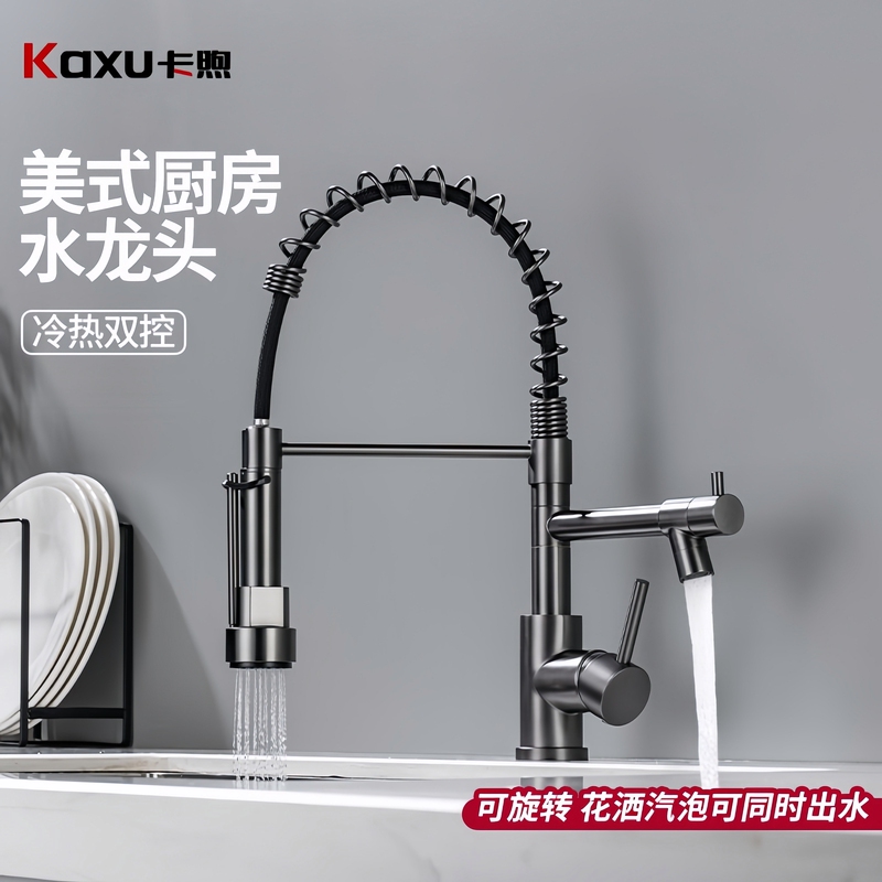 Kaxu American-Style Spring-Loaded Kitchen Faucet with Hot and Cold Water, Rotating Dual Outlet for Sink and Dishwashing, Bar Sink Kaxu American-Style Spring-Loaded Kitchen Faucet with Hot and Cold Water, Rotating Dual Outlet for Sink and Dishwashing, Bar Sink