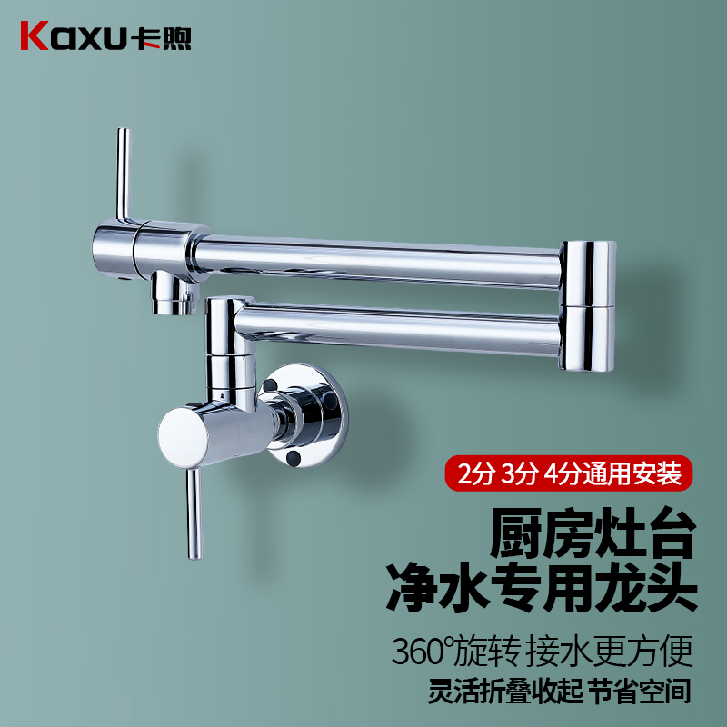Kaxu All-Copper Kitchen Wall-Mounted Water Purifier Faucet for Direct Drinking Water, 2/3 Inch Special Folding Rotating Extension Kaxu All-Copper Kitchen Wall-Mounted Water Purifier Faucet for Direct Drinking Water, 2/3 Inch Special Folding Rotating Extension