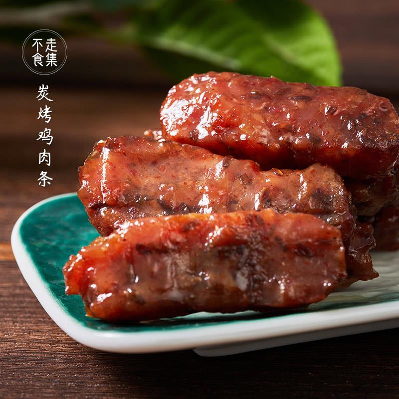 Non-traveling food collection Charcoal grilled chicken strips Internet celebrity office casual snacks snacks to satisfy cravings Chicken jerky ready-to-eat jerky